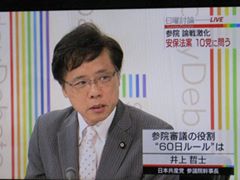 https://www.inoue-satoshi.com/diary/%E6%97%A5%E6%9B%9C%E8%A8%8E%E8%AB%96.jpg