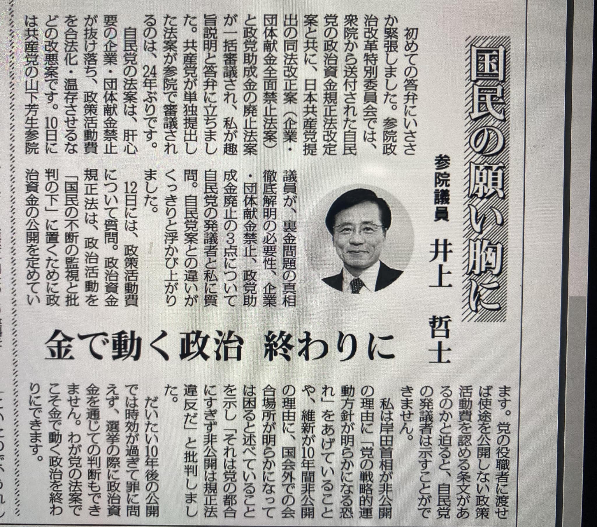 https://www.inoue-satoshi.com/diary/448444128_2668888549936263_3458674650296965104_n.jpg