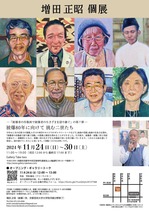 増田個展②.jpg